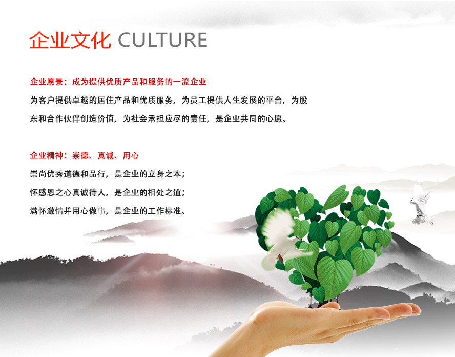 企業文化